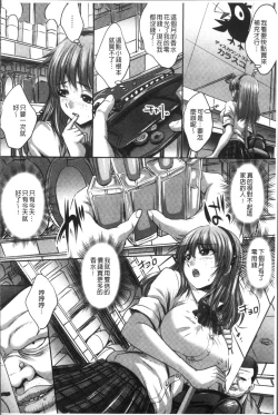 Page 177 of Manbiki JK Ikenai Shintai Kensa| 順手牽羊JK淫猥懲罰身体検査