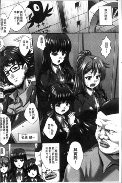 Page 199 of Manbiki JK Ikenai Shintai Kensa| 順手牽羊JK淫猥懲罰身体検査