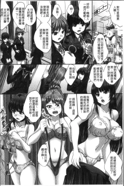 Page 201 of Manbiki JK Ikenai Shintai Kensa| 順手牽羊JK淫猥懲罰身体検査