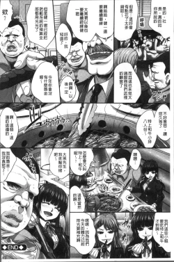 Page 221 of Manbiki JK Ikenai Shintai Kensa| 順手牽羊JK淫猥懲罰身体検査