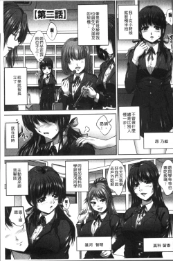 Page 30 of Manbiki JK Ikenai Shintai Kensa| 順手牽羊JK淫猥懲罰身体検査
