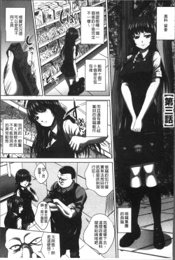 Page 54 of Manbiki JK Ikenai Shintai Kensa| 順手牽羊JK淫猥懲罰身体検査