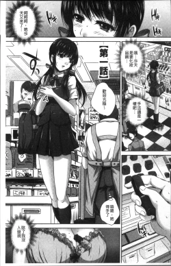 Page 6 of Manbiki JK Ikenai Shintai Kensa| 順手牽羊JK淫猥懲罰身体検査
