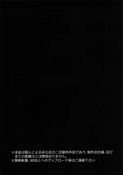 Page 5 of Ayanami Haishinchu