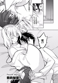 Download Satousama Appli de Onnanoko no Kokoro o Nozoitara Do XX datta~ Ch. 4 | 佐藤君正在偷窥。～用神大人的APP偷窥女孩子的内心却发现原来是抖XX～04话