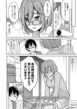 Page 10 of Satousama Appli de Onnanoko no Kokoro o Nozoitara Do XX datta~ Ch. 4