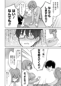 Page 12 of Satousama Appli de Onnanoko no Kokoro o Nozoitara Do XX datta~ Ch. 4