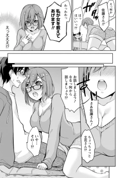 Page 13 of Satousama Appli de Onnanoko no Kokoro o Nozoitara Do XX datta~ Ch. 4