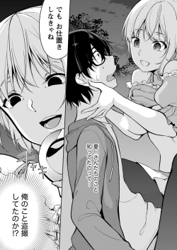 Page 21 of Satousama Appli de Onnanoko no Kokoro o Nozoitara Do XX datta~ Ch. 3