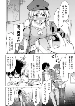 Page 6 of Satousama Appli de Onnanoko no Kokoro o Nozoitara Do XX datta~ Ch. 3
