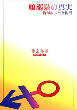 Page 30 of Spring Daughter