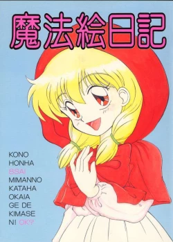 Page 1 of Mahoue Nikki