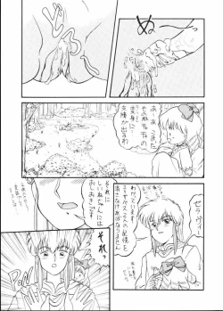 Page 20 of Mahoue Nikki