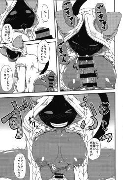 Page 12 of Nikuman Chokusou