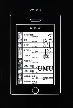 Page 3 of Houkago no Kanojo wa Neburarete Naku. | My Girlfriend is Making Lewd Sounds After School