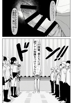 Page 10 of Futanari Osananajimi to Ore to Hajimete no Gyaku Anal Kagai Jugyou