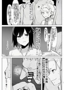 Page 11 of Futanari Osananajimi to Ore to Hajimete no Gyaku Anal Kagai Jugyou