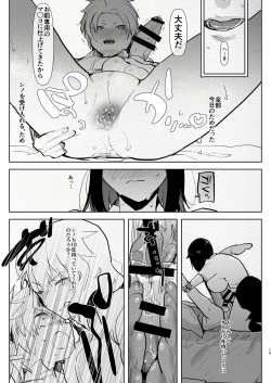 Page 19 of Futanari Osananajimi to Ore to Hajimete no Gyaku Anal Kagai Jugyou