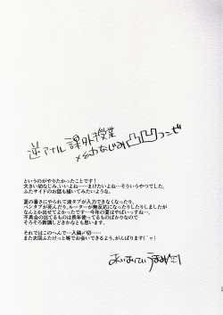 Page 29 of Futanari Osananajimi to Ore to Hajimete no Gyaku Anal Kagai Jugyou