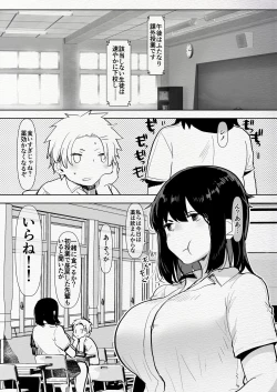 Page 7 of Futanari Osananajimi to Ore to Hajimete no Gyaku Anal Kagai Jugyou