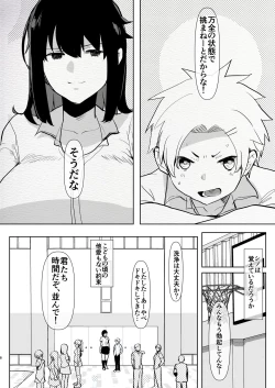 Page 8 of Futanari Osananajimi to Ore to Hajimete no Gyaku Anal Kagai Jugyou