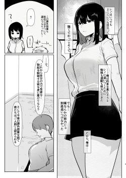 Page 9 of Futanari Osananajimi to Ore to Hajimete no Gyaku Anal Kagai Jugyou