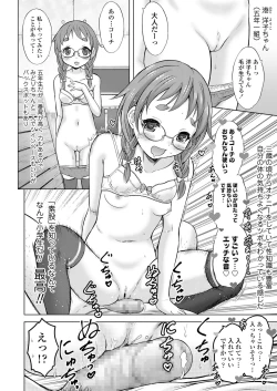 Page 108 of COMIC LO 2018-09