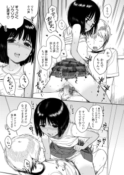 Page 201 of COMIC LO 2018-09