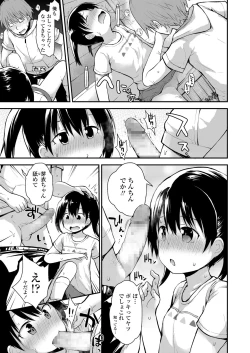 Page 215 of COMIC LO 2018-09