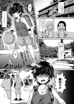 Page 247 of COMIC LO 2018-09