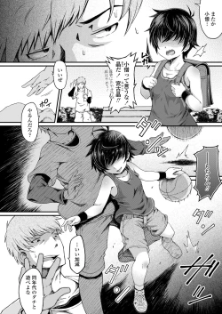 Page 248 of COMIC LO 2018-09