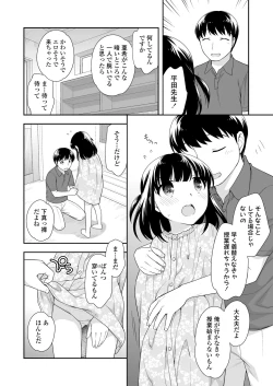 Page 270 of COMIC LO 2018-09