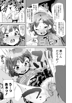 Page 293 of COMIC LO 2018-09