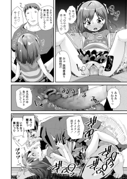 Page 296 of COMIC LO 2018-09