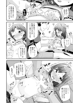 Page 298 of COMIC LO 2018-09