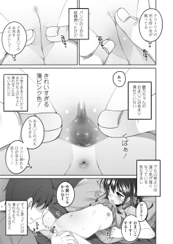 Page 33 of COMIC LO 2018-09