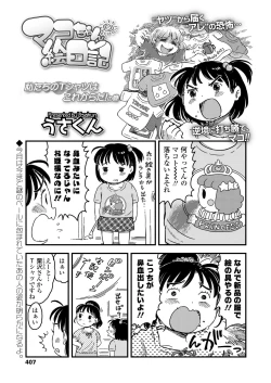 Page 407 of COMIC LO 2018-09