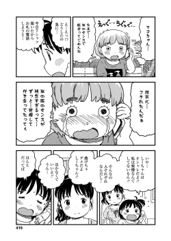 Page 415 of COMIC LO 2018-09