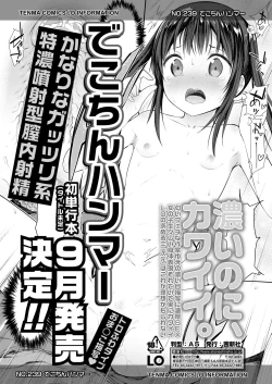 Page 419 of COMIC LO 2018-09