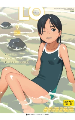 Page 436 of COMIC LO 2018-09