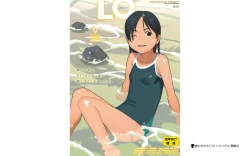 Page 439 of COMIC LO 2018-09