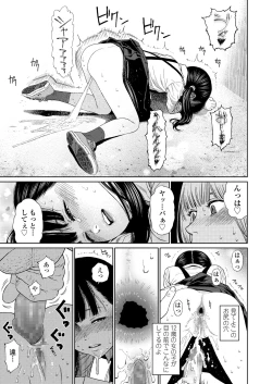 Page 71 of COMIC LO 2018-09