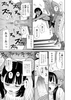 Page 73 of COMIC LO 2018-09