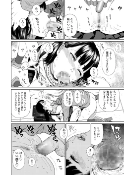 Page 76 of COMIC LO 2018-09