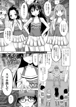 Page 87 of COMIC LO 2018-09