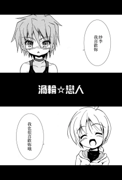 Page 16 of Tsundere Seven 21 | 七傲嬌21