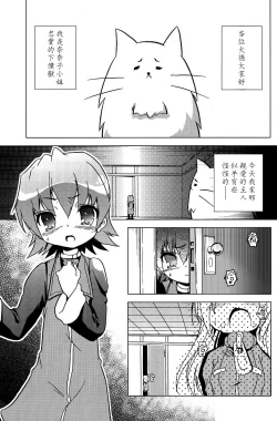 Page 4 of Tsundere Seven 21 | 七傲嬌21