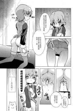 Page 8 of Tsundere Seven 21 | 七傲嬌21