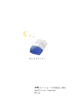 Page 16 of Zombie de night!