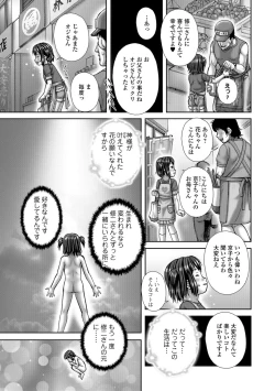 Page 136 of COMIC Mate Legend Vol. 22 2018-08